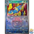 Croconaw