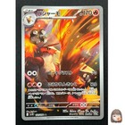 Blaziken