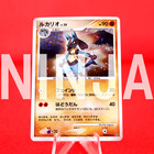 Lucario EX