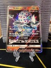 Blacephalon GX