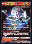 Blacephalon GX