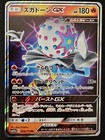 Blacephalon GX