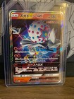 Blacephalon GX