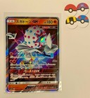 Blacephalon GX