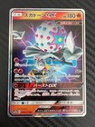 Blacephalon GX