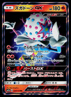Blacephalon GX