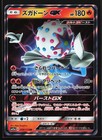Blacephalon GX