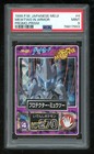Mewtwo in Armor
