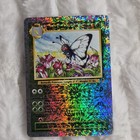 Butterfree