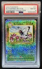 Butterfree