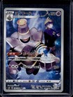 Dusknoir
