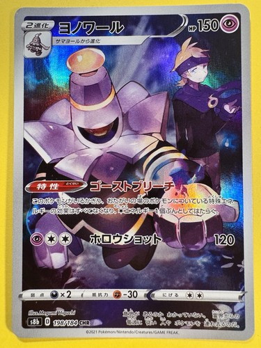 Dusknoir