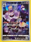 Dusknoir