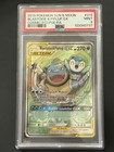 Blastoise & Piplup GX