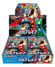 Booster Box