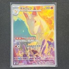 Rapidash