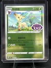 Leafeon