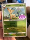 Leafeon