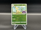 Leafeon