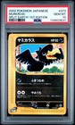 Murkrow