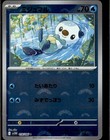 Oshawott