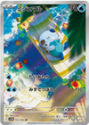 Oshawott