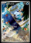 Oshawott