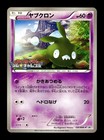 Umbreon [Gym Promo] 