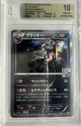 Umbreon [Gym Promo] 