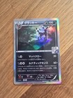 Umbreon [Gym Promo] 