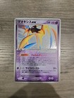 Sky-Splitting Deoxys