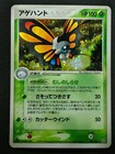 Sky-Splitting Deoxys