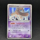 Sky-Splitting Deoxys