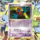 Sky-Splitting Deoxys