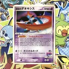 Sky-Splitting Deoxys