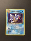 Dark Gyarados
