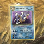 Dark Gyarados