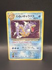 Dark Gyarados