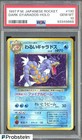 Dark Gyarados
