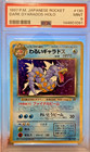Dark Gyarados
