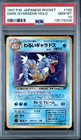 Dark Gyarados