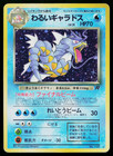 Dark Gyarados