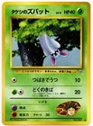 Brock's Zubat
