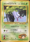 Brock's Zubat