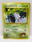 Brock's Zubat