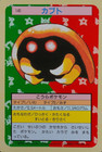 Kabuto
