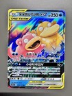 Slowpoke & Psyduck GX