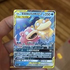 Slowpoke & Psyduck GX