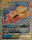Slowpoke & Psyduck GX