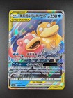 Slowpoke & Psyduck GX
